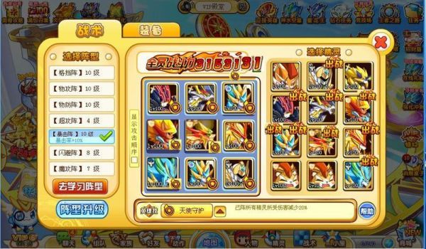 2023奥奇传说新手玩家开局阵容？-最佳阵容新手活动