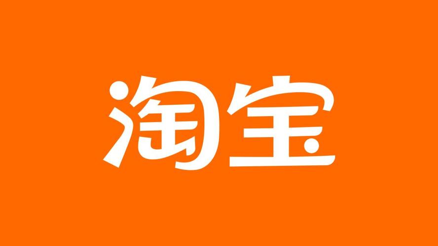 免费下载淘宝网到桌面？-最新手机淘宝软件下载