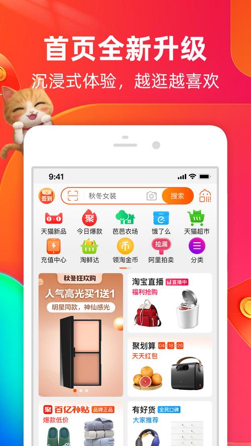 免费下载淘宝网到桌面？-最新手机淘宝软件下载