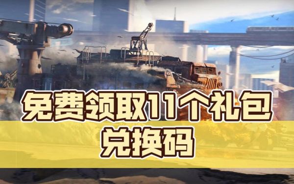 创始人礼包里面是啥？-《创世战车》新手礼包