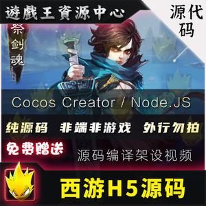 node.js能开发手游服务器端吗？-最新手游服务端