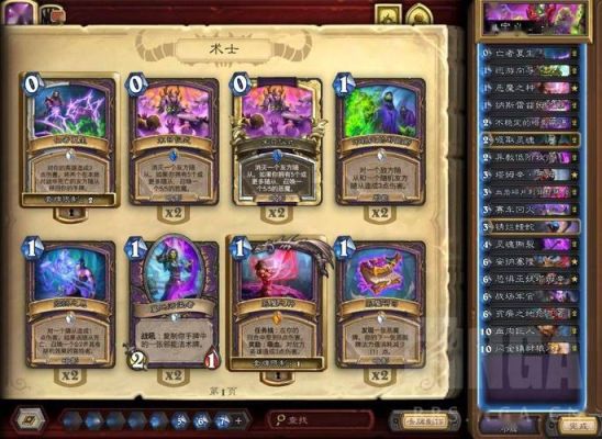 炉石传说怎么组卡？-2017炉石新手蓝白卡组