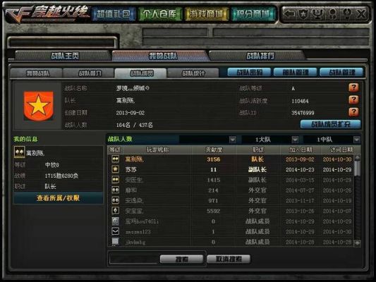 穿越火线战队收人，什么5标7标，啥意思，都是什么，一共几标都什么呀？-2017年心悦新手营活动