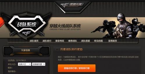 穿越火线战队收人，什么5标7标，啥意思，都是什么，一共几标都什么呀？-2017年心悦新手营活动
