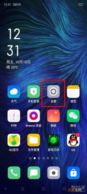 oppo手机速览内容怎么是空的？-2017新手机奇迹