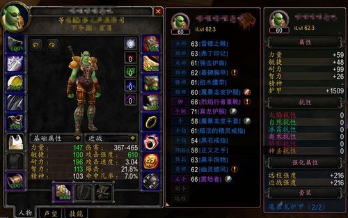 前夕增强萨满毕业装备-3.13增强萨满新手装备