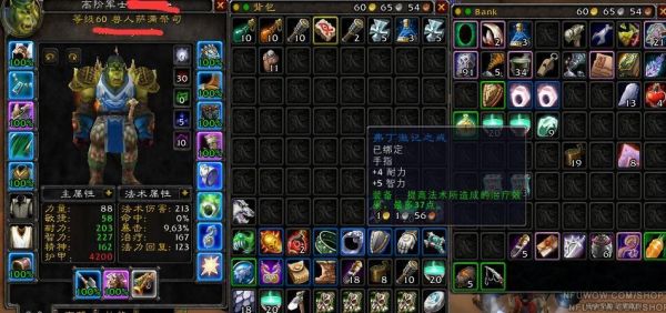 魔兽3.13元素萨满最好的装备？-3.13增强萨满新手装备选择