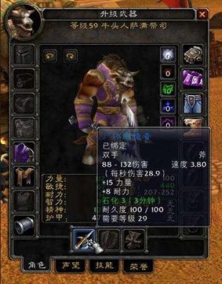 魔兽3.13元素萨满最好的装备？-3.13增强萨满新手装备选择
