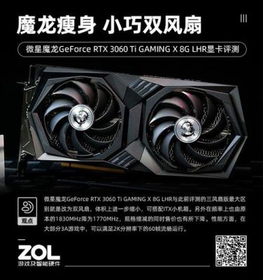 微星4090魔龙怎么样？-360魔龙之戒新手卡大全