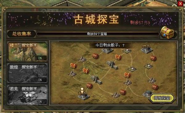 百战沙城攻略秘籍？-37攻城掠地新手