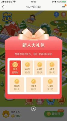 陌陌新人礼包领取方法？-3月新手礼包怎么领取