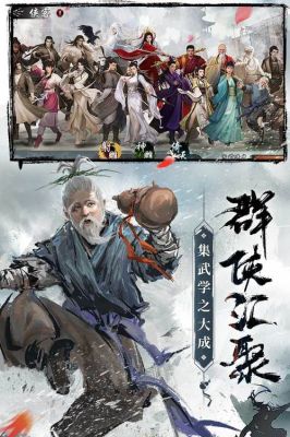 射雕英雄传2017演员？-51游戏射雕英雄传新手卡