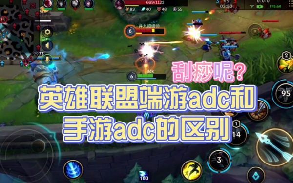 英雄联盟端游新手怎么玩adc？-adc适合新手