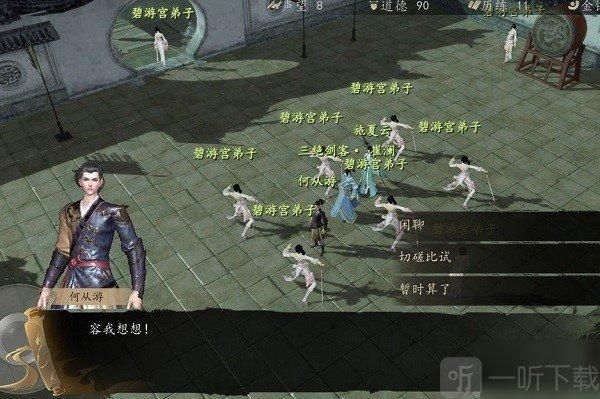 武林群侠传1.0版本有没有大BUG？因为游戏很难？-cf新年广场新手bug