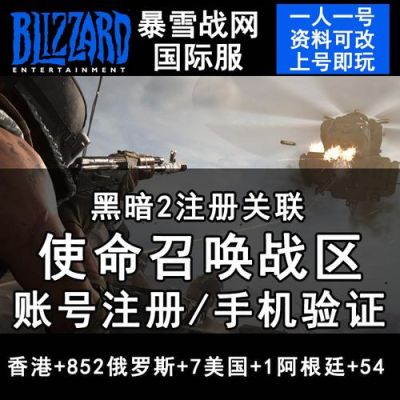 使命召唤战区手机版怎么注册账号？-cod使命召唤新手