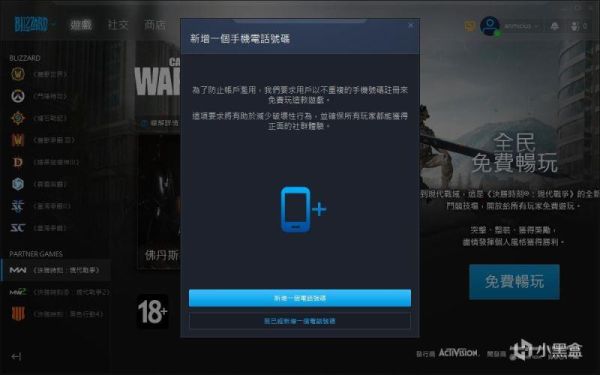 使命召唤战区手机版怎么注册账号？-cod使命召唤新手