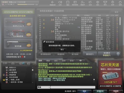 csol怎样申诉，快，快，快？-csol2新手卡输入