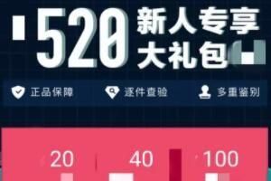 得物新人礼包520都有什么？-dnf10yue 新手礼包
