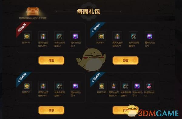 得物新人礼包520都有什么？-dnf10yue 新手礼包