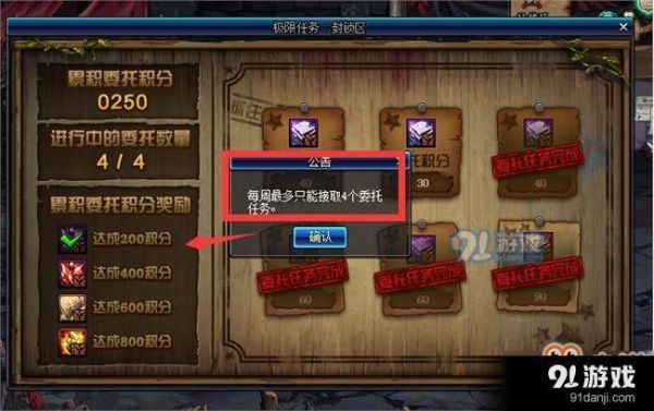 dnf100级版本周签到星期几？-dnf官网新手签到