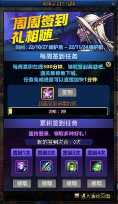 dnf100级版本周签到星期几？-dnf官网新手签到