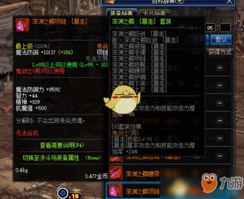 深渊之鳞装备宝珠可以互相继承么？-dnf新手礼包深渊宝珠