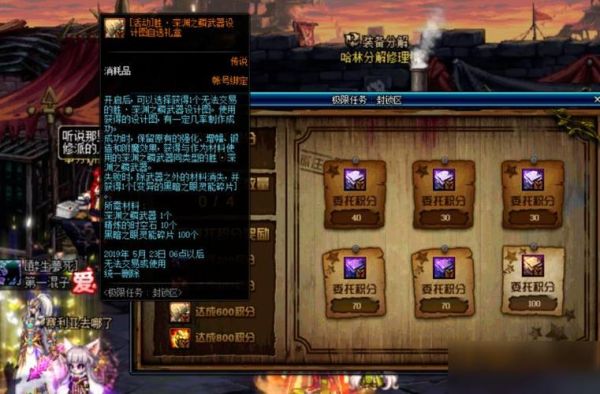 深渊之鳞装备宝珠可以互相继承么？-dnf新手礼包深渊宝珠