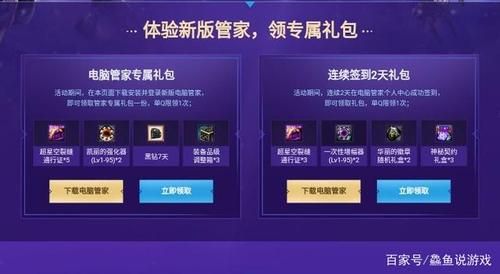 pubg新手礼包199怎么买？-dnf专属新手礼盒