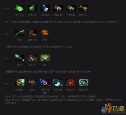 dota2pa打法出装？-dota2的新手酱油