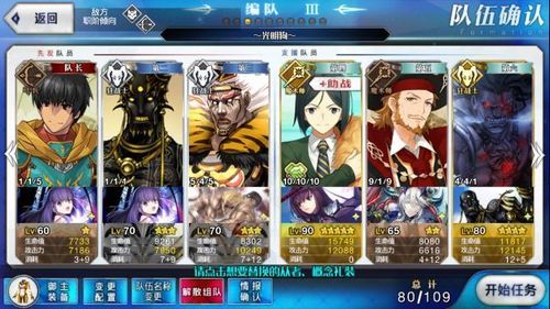 fgo四星从者必练2021？-fgo新手从者阵容