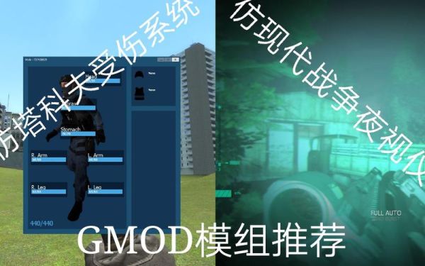 Gmod怎样下载模组？[方法1]？-gmod新手订阅合集