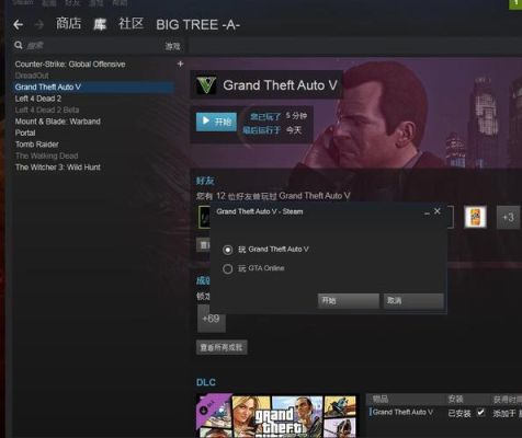 steam更新游戏慢怎么办？-gta新手快速升级