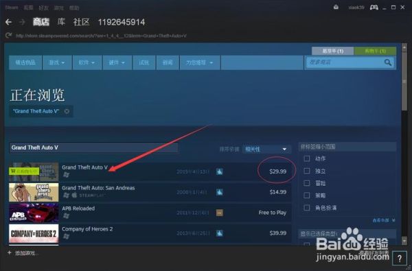 steam更新游戏慢怎么办？-gta新手快速升级