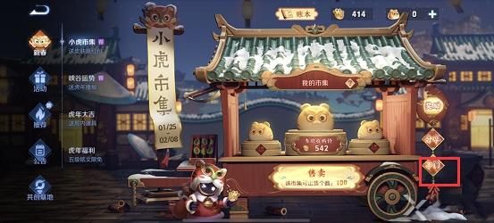 王者小兔糕集市代码什么意思？-hez1新手教程