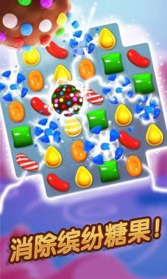 传奇糖玩介绍？-ios 糖果传奇 新手机版下载