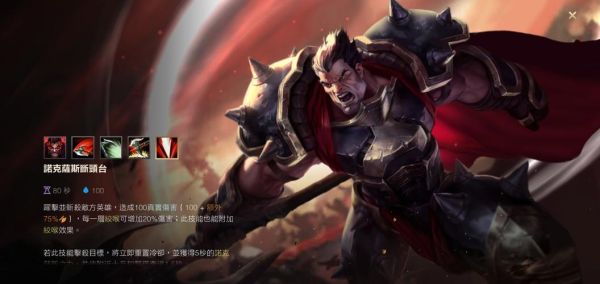 新手玩一个诺手怎么样？-lol诺手新手教程