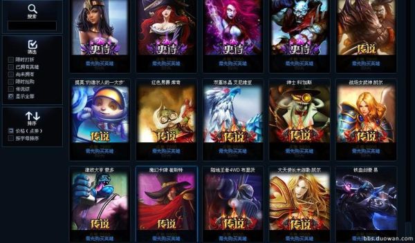 lol新手最值得买的皮肤？-lol适合新手买的英雄