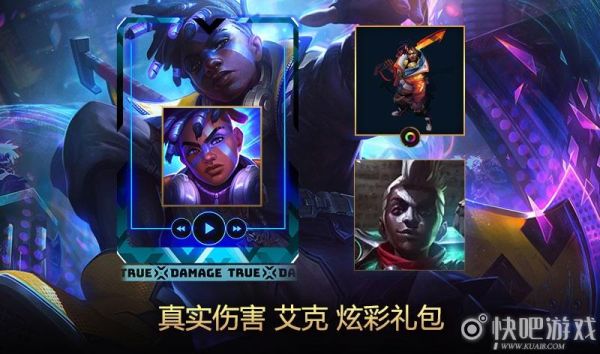 小天才95怎么玩？-lol新手成长礼包这么领艾克