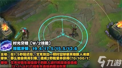 艾克w技能使用技巧？-lol新手大礼包攻略艾克