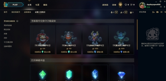 辉跃大师价格？-lol新手大师大礼包