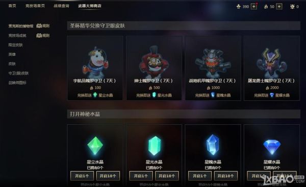辉跃大师价格？-lol新手大师大礼包