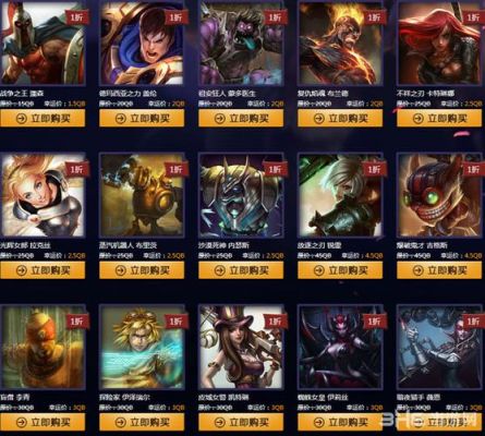 英雄联盟新手怎么快速买英雄？-lol新手活动1元商城中心