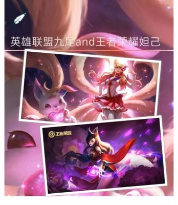 妲己九尾狐皮肤首周多少点券？-lol新手礼包狐狸