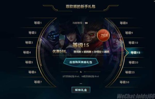 lol新手指南自选皮肤礼包可以有哪些?-lol新手礼包怎么选火男