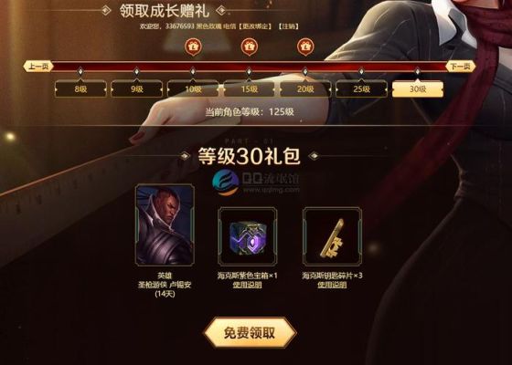 lol新手指南自选皮肤礼包可以有哪些?-lol新手礼包怎么选火男