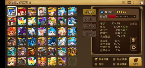魔灵召唤新手开荒攻略？-lol新手召师