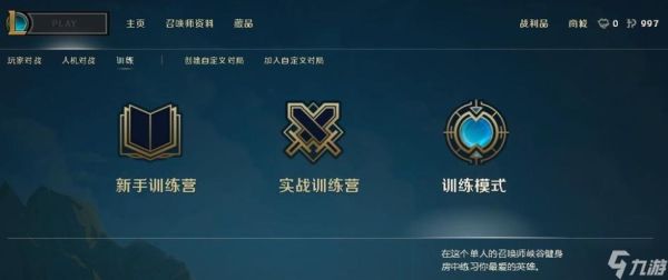 lol安全知识答题全部答案？-lo新手答题答案