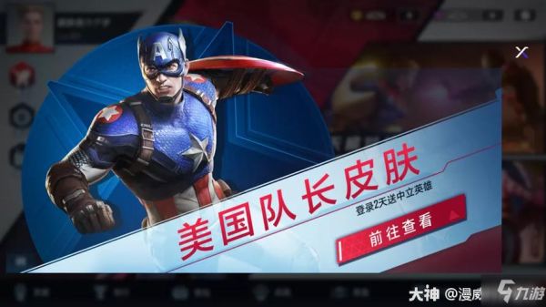 Marvel怎么得6星英雄？-marvel新手攻略