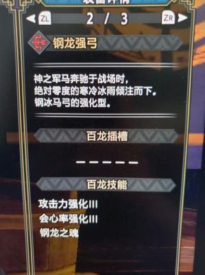 怪物猎人X武士道太刀怎么玩，武士道太刀用法讲解？-mhx 弓箭 新手