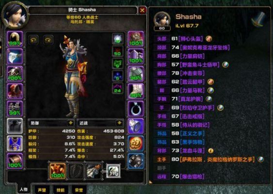 60年代pvp战士终极装备搭配？-pvp离经新手配装